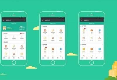 物业管理APP开发用小程序可以么？