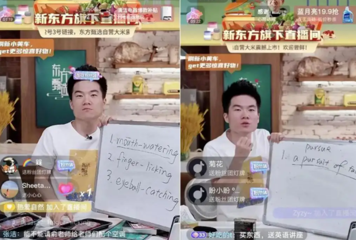 新东方直播间 新东方直播间