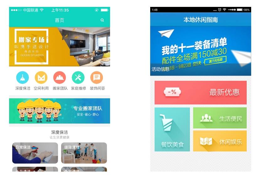 家政服务APP平台开发怎么选择开发公司? 家政服务APP平台开发怎么选择开发公司?